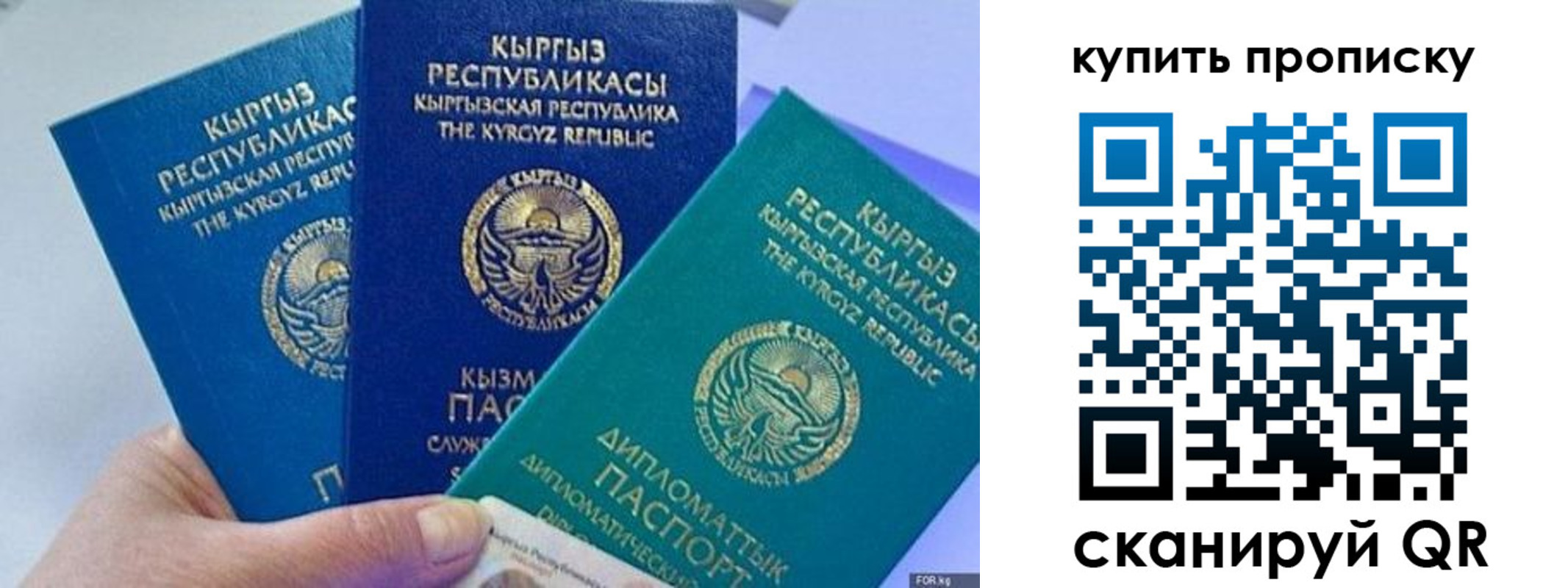 прописка ребенка в Липецкая области