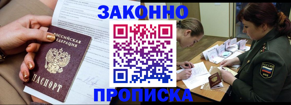 временная регистрация законно в Липецкая области
