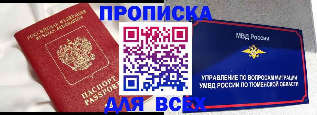 временная регистрация законно в Липецкая области