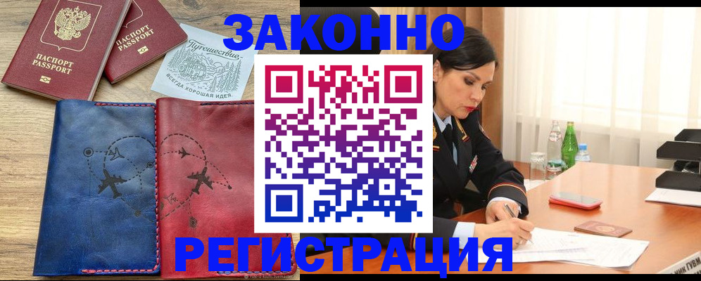 миграционный учет в Липецкая области