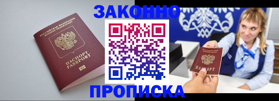 пропишу в квартире в Липецкая области