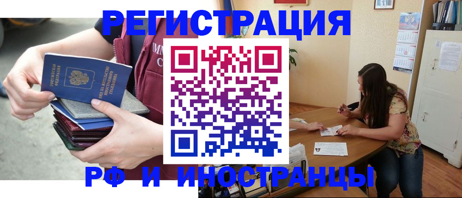 прописка в квартире в Липецкая области