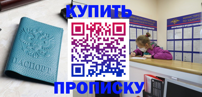 прописка иностранных граждан в Липецкая области
