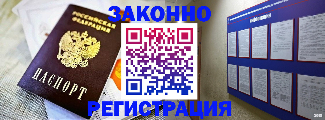 где прописаться в Липецкая области