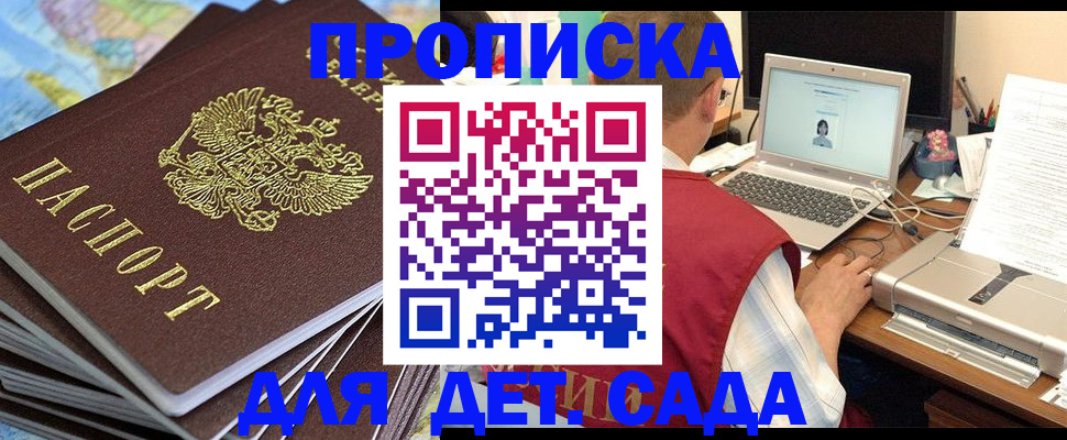 прописка гарантия в Липецкая области