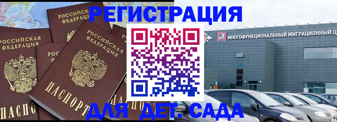 регистрация в Липецкая области