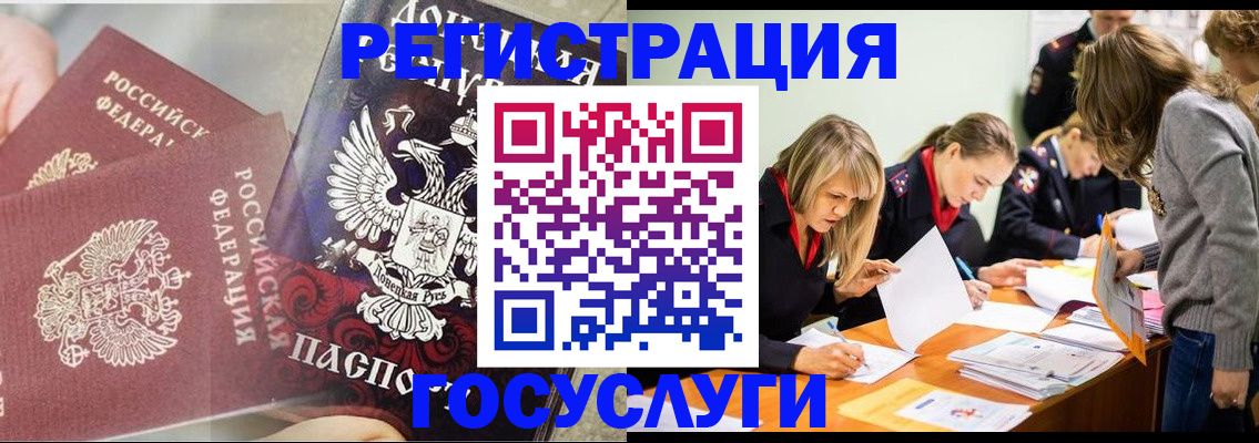 временная регистрация адрес в Липецкая области